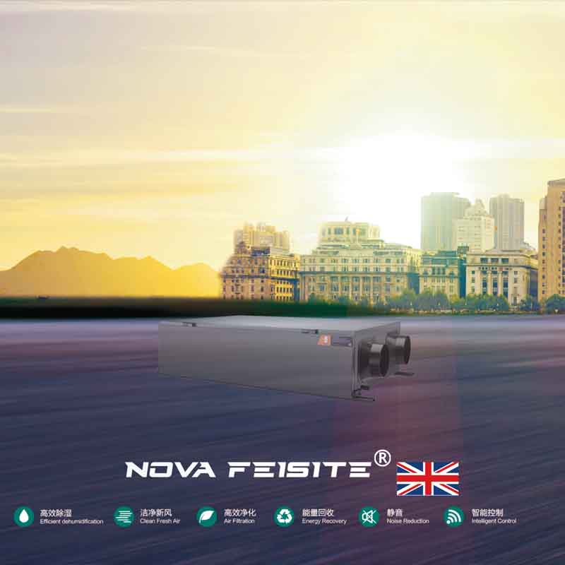 家用除湿新风机