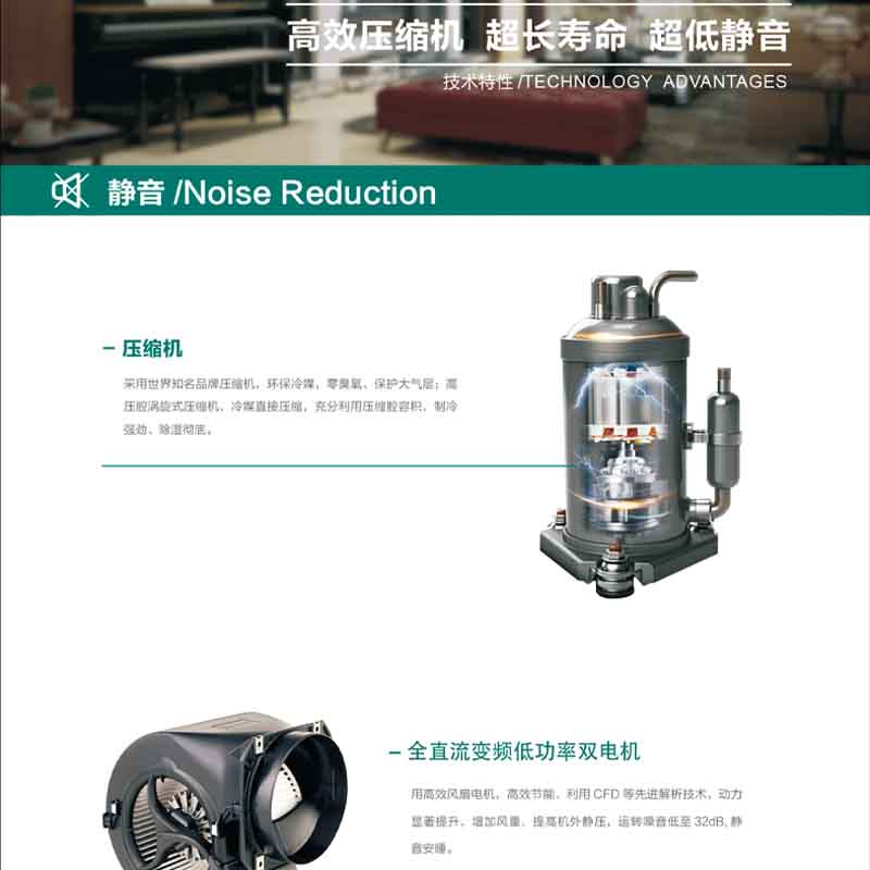 家用除湿新风机