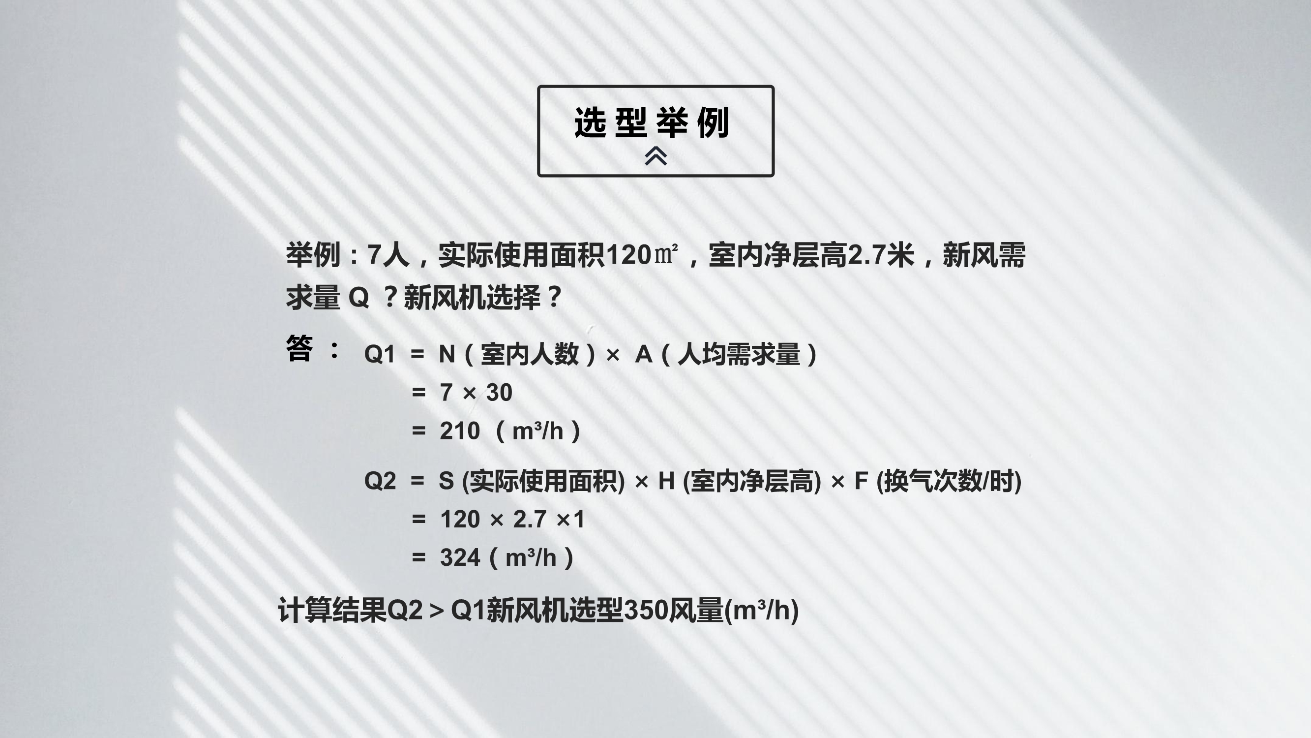 NOVAFEISITE智能消杀除湿新风系统解决方案_18.Jpeg