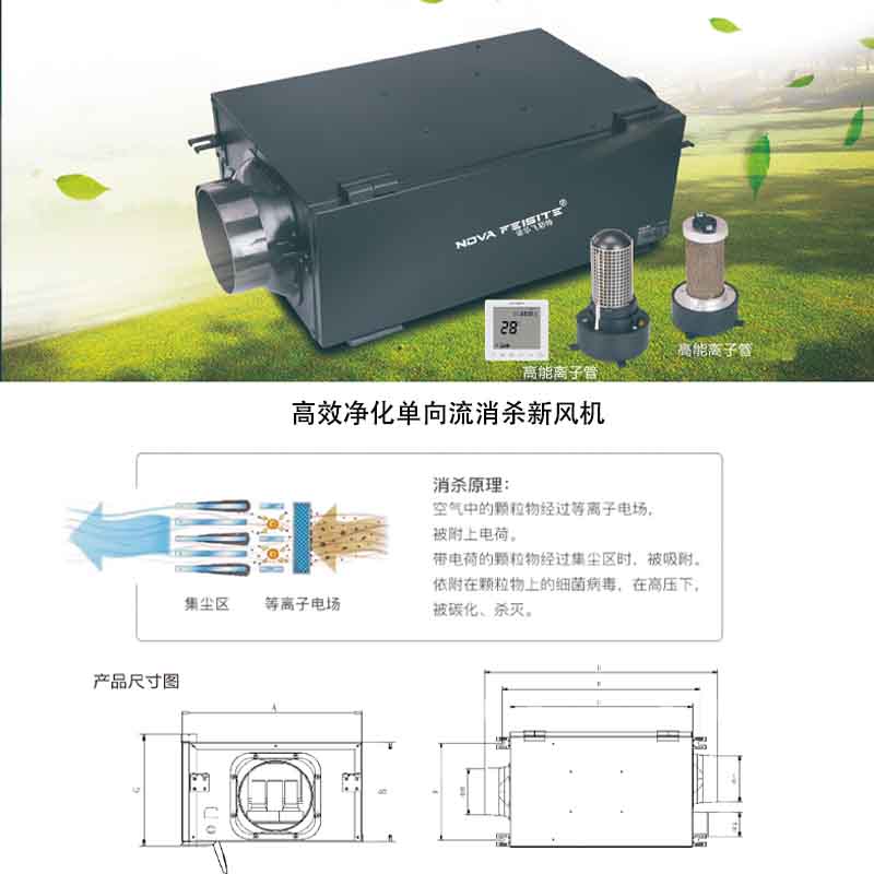 气净化消毒机家用商用净化器一体机