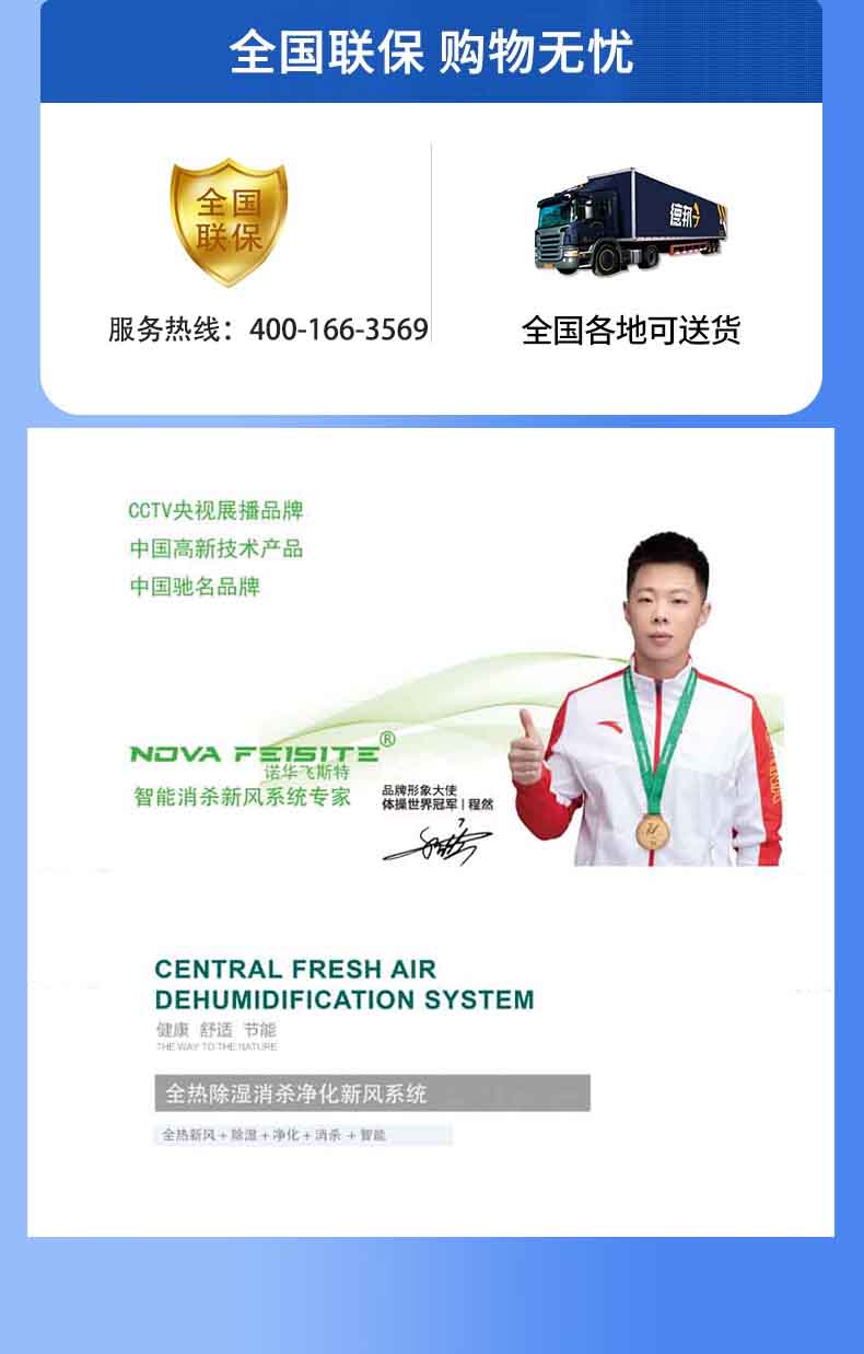 商用消杀全热XHBQAD系列